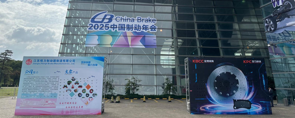 ChinaBrake Conference 2025 - MAT Foundry